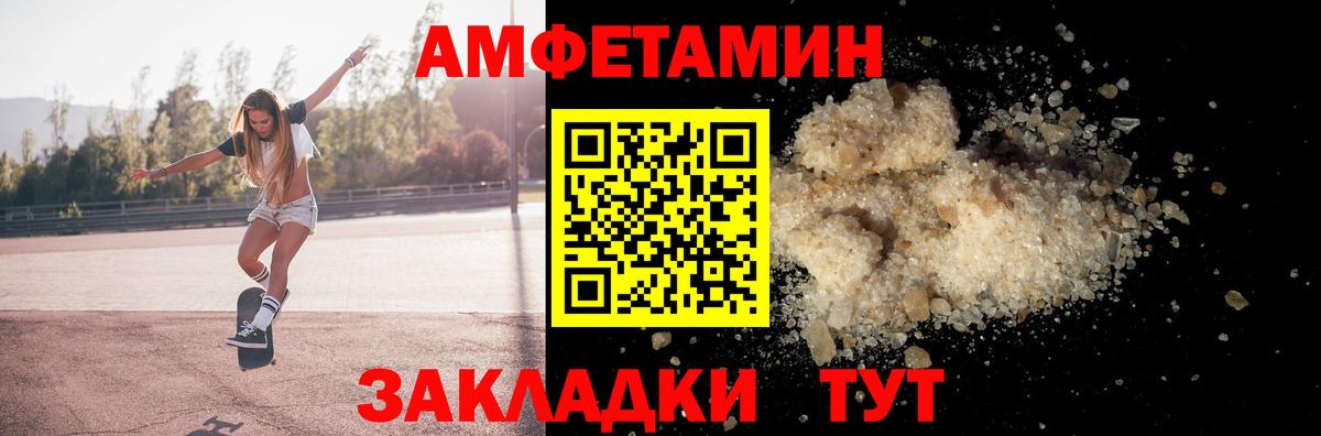 АМФ  Амфетамин  Вход с VPN  АМФЕТАМИН VHQ  Бор 