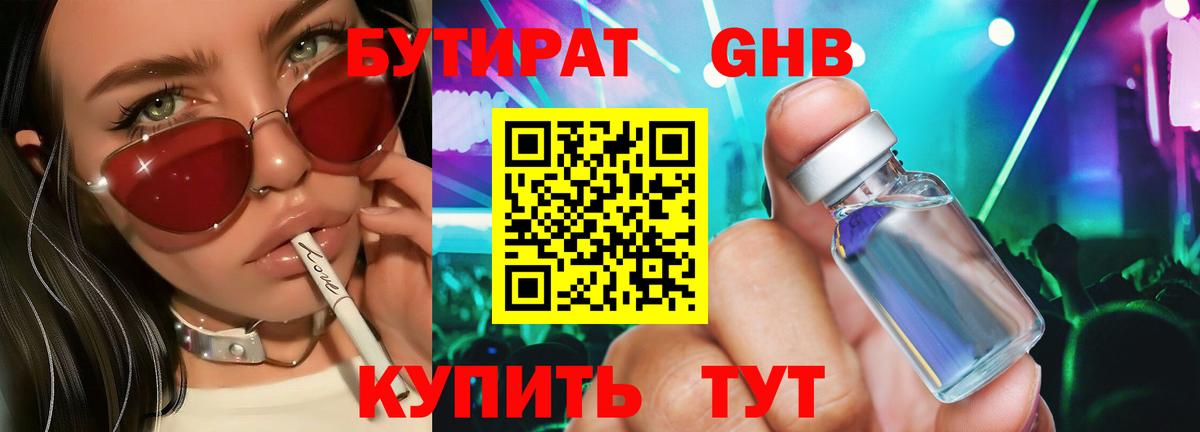 БУТИРАТ BDO  Вход с VPN  Бор 