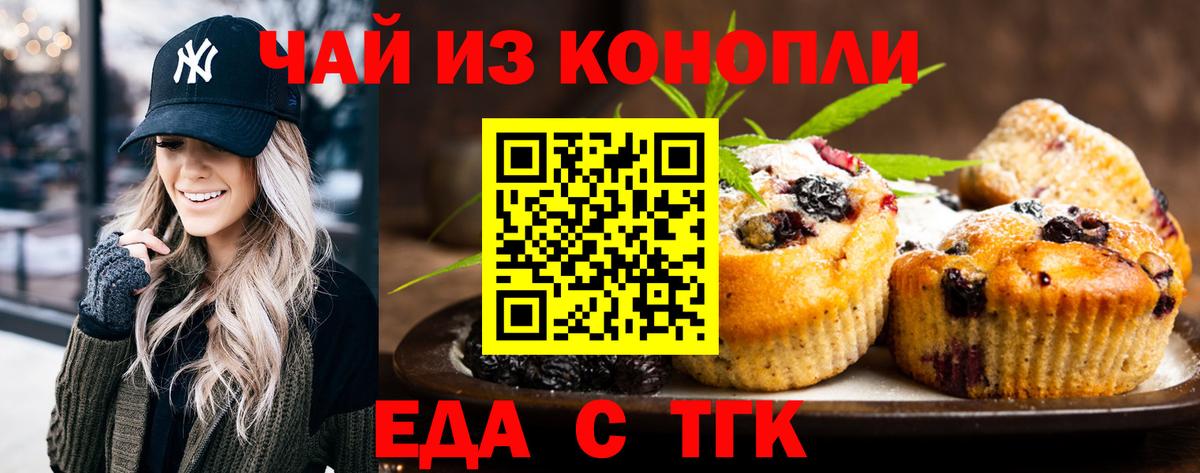 Canna-Cookies конопля  Вход с VPN  Бор 