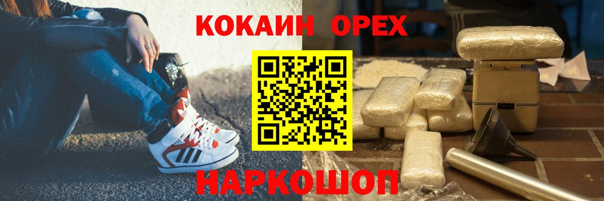 Кокаин FishScale  Кокаин Боливия  Вход с VPN  Бор 