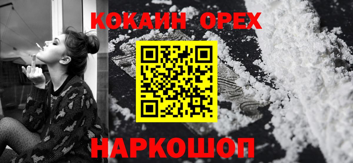 Cocaine Боливия Бор