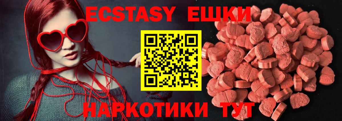 ЭКСТАЗИ таблы Бор