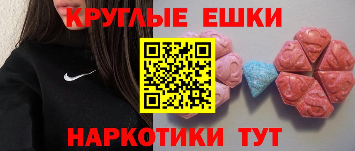 блэк спрут ссылка  Вход с VPN  Бор  ЭКСТАЗИ TESLA  Экстази 