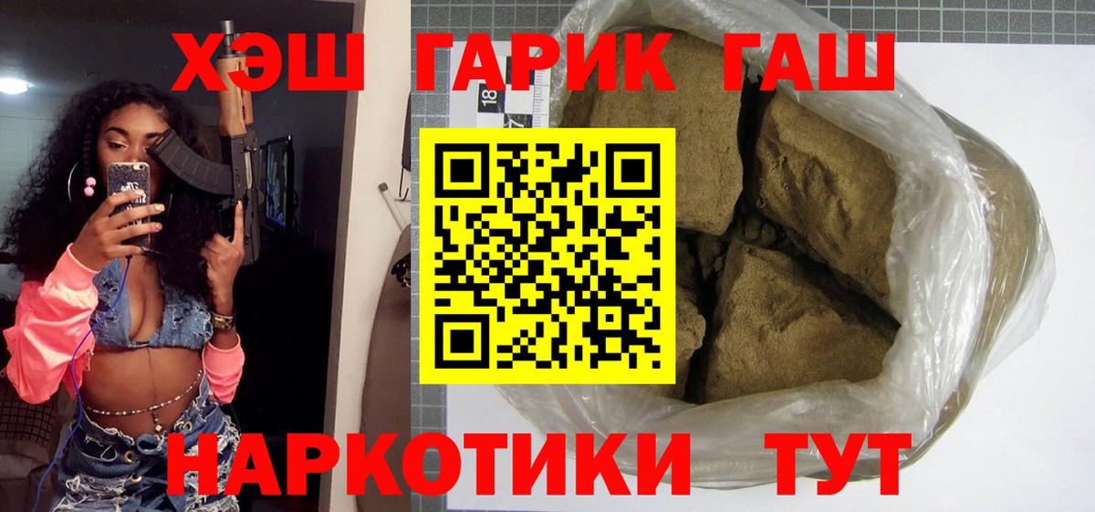 Бор  ГАШ VHQ  Гашиш гашик  Вход с VPN 