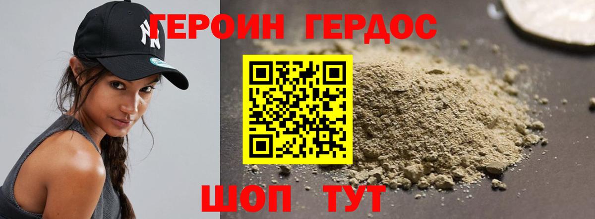 ГЕРОИН гречка  Вход с VPN  Героин  Бор 
