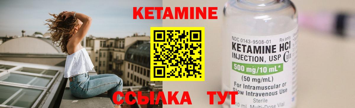 КЕТАМИН ketamine  КЕТАМИН ketamine  Бор  Вход с VPN 