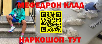 меф VHQ Балахна