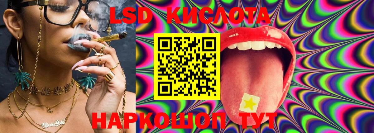 Лсд 25 экстази кислота Бор