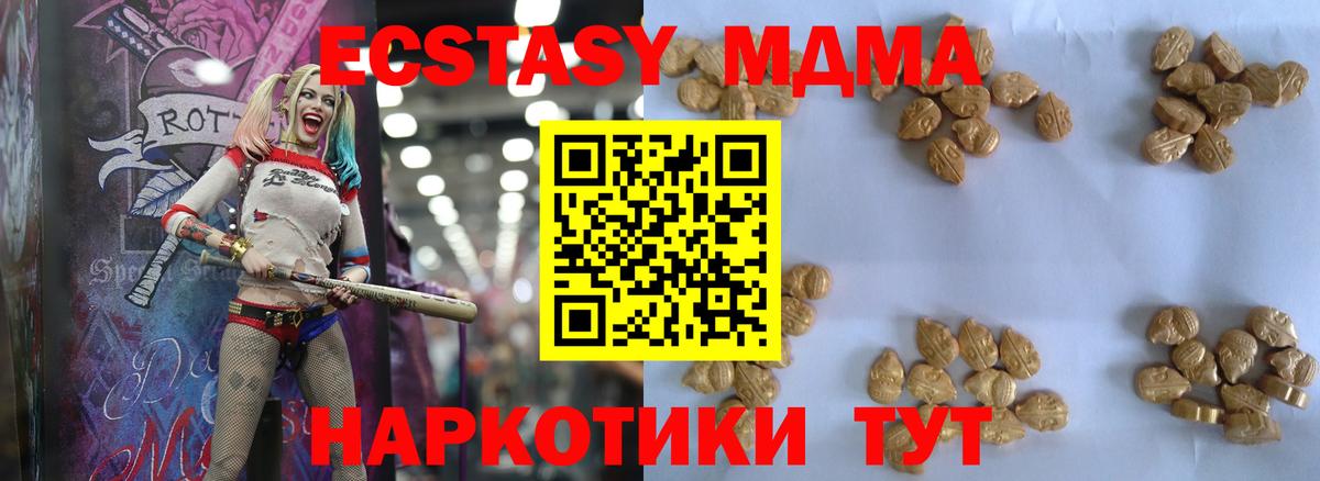 MDMA crystal  Вход с VPN  MDMA  Бор  MDMA crystal 