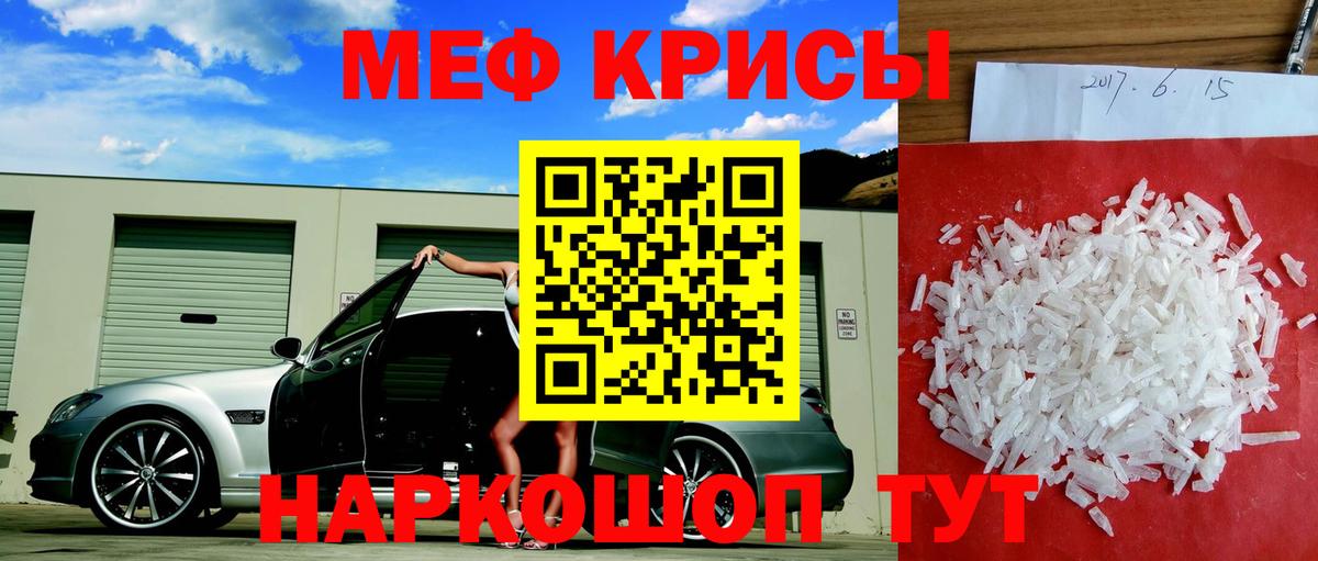 Мефедрон мука Бор