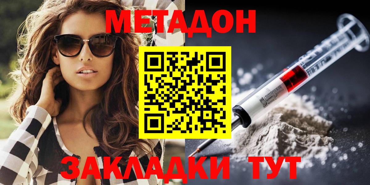 Метадон VHQ Бор