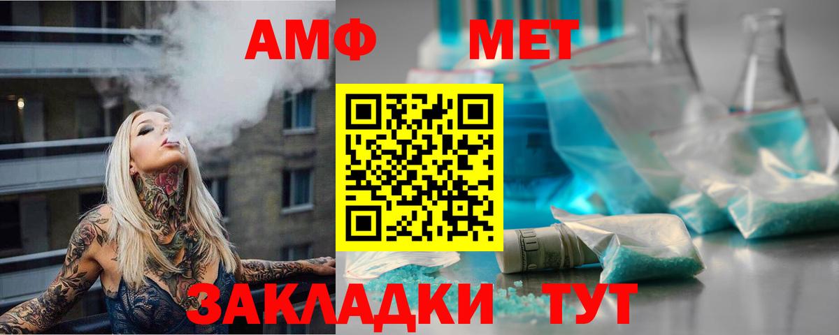 Бор  Метамфетамин мет  Вход с VPN  Метамфетамин мет 