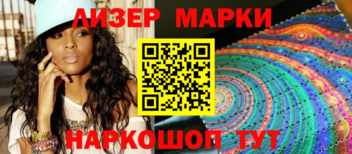 Марки NBOMe 1,8мг  Марки 25I-NBOMe  Бор  Марки NBOMe 1,8мг  Вход с VPN 