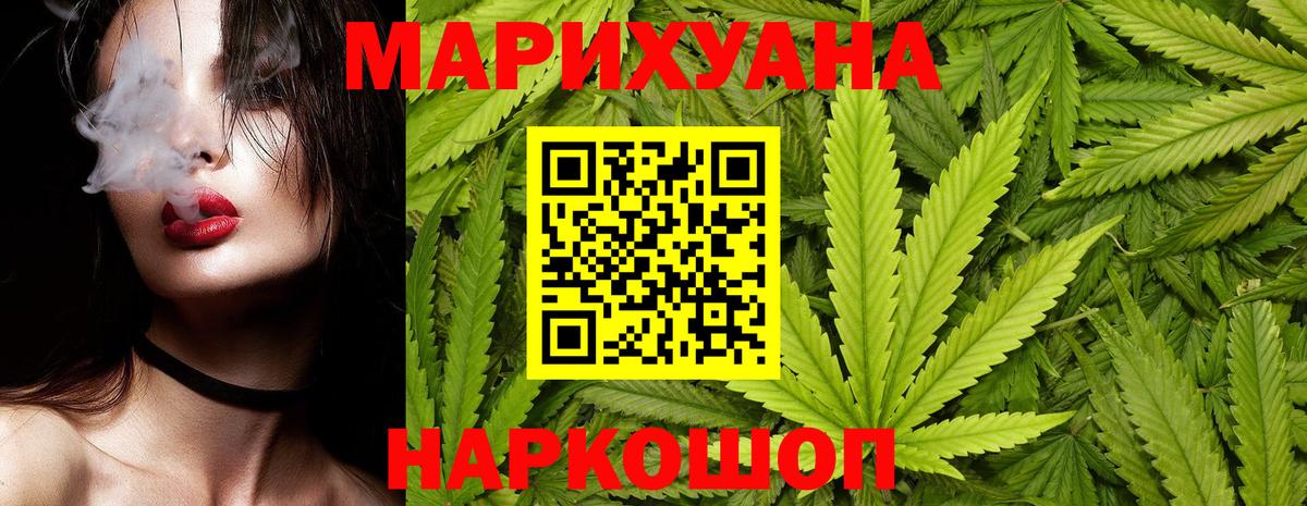 Бор  Канабис OG Kush  Конопля LSD WEED  Вход с VPN 